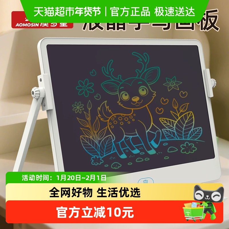 画板儿童写字板可消除电子液晶手写板无蓝光彩色渐变涂鸦绘画黑板,玩具/童车/益智/积木/模型,画板,淘宝优惠券,粉丝福利购,淘宝优惠卷