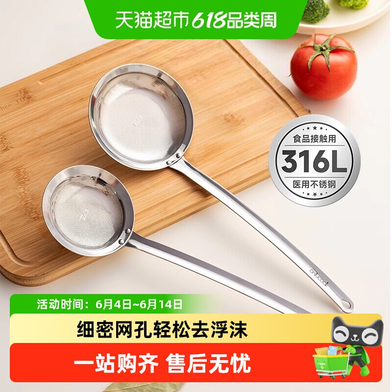 onlycook滤油勺撇油勺316L不锈钢打沫漏勺去浮沫神器家用火锅过滤