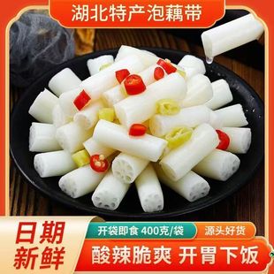 湖北泡藕带新鲜泡椒莲藕尖酸辣凉拌藕节即食开胃下饭酸菜整箱批发