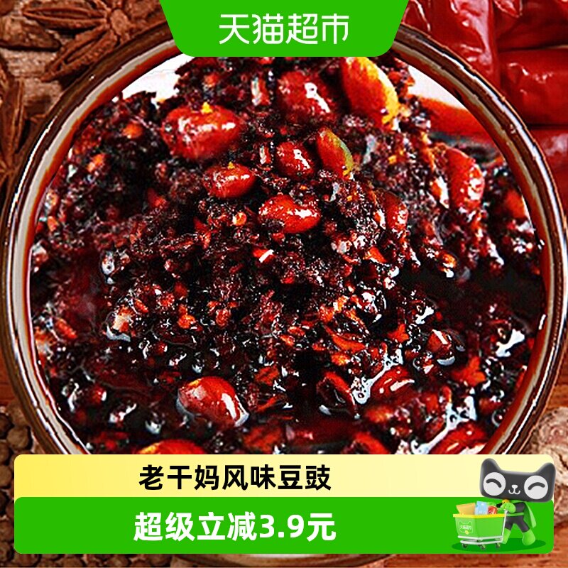 陶华碧老干妈豆豉油辣椒下饭百搭图片