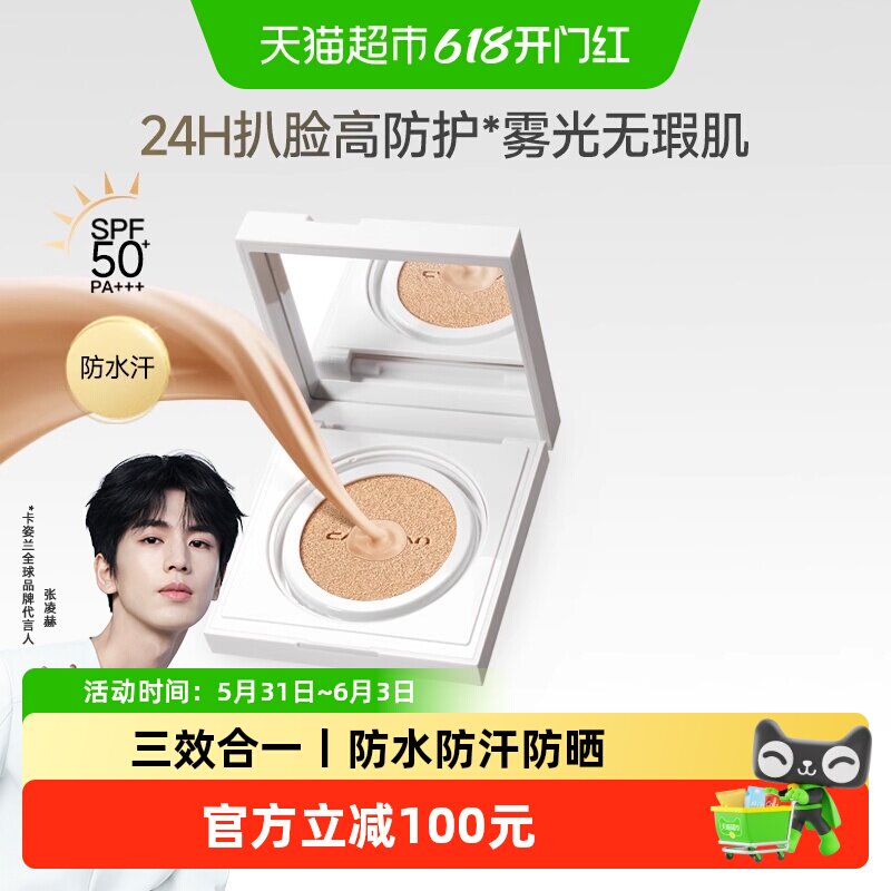 卡姿兰白磁防晒气垫霜SPF50+遮瑕持久不脱妆干皮混油正品粉底BB霜