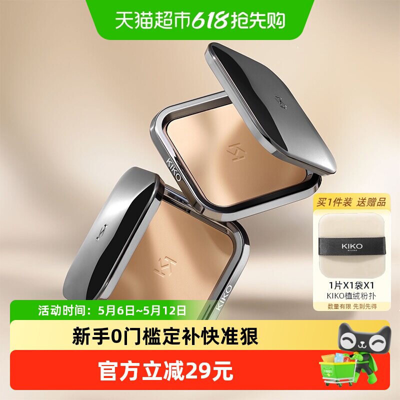意大利KIKO柔焦雾面粉饼