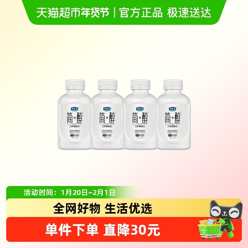 君乐宝简醇0蔗糖 风味发酵乳吨吨桶,咖啡/麦片/冲饮,低温酸奶,淘宝优惠券,粉丝福利购,淘宝优惠卷