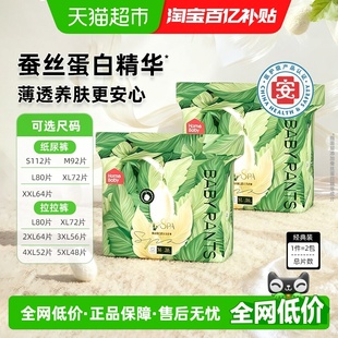 爆款 热卖 蚕丝蛋白面膜裤 5XL任选超薄纸尿裤 家得宝拉拉裤