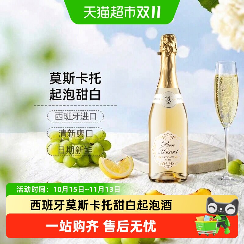 CERES西班牙进口莫斯卡托甜白起泡酒气泡甜型葡萄酒果酒单支