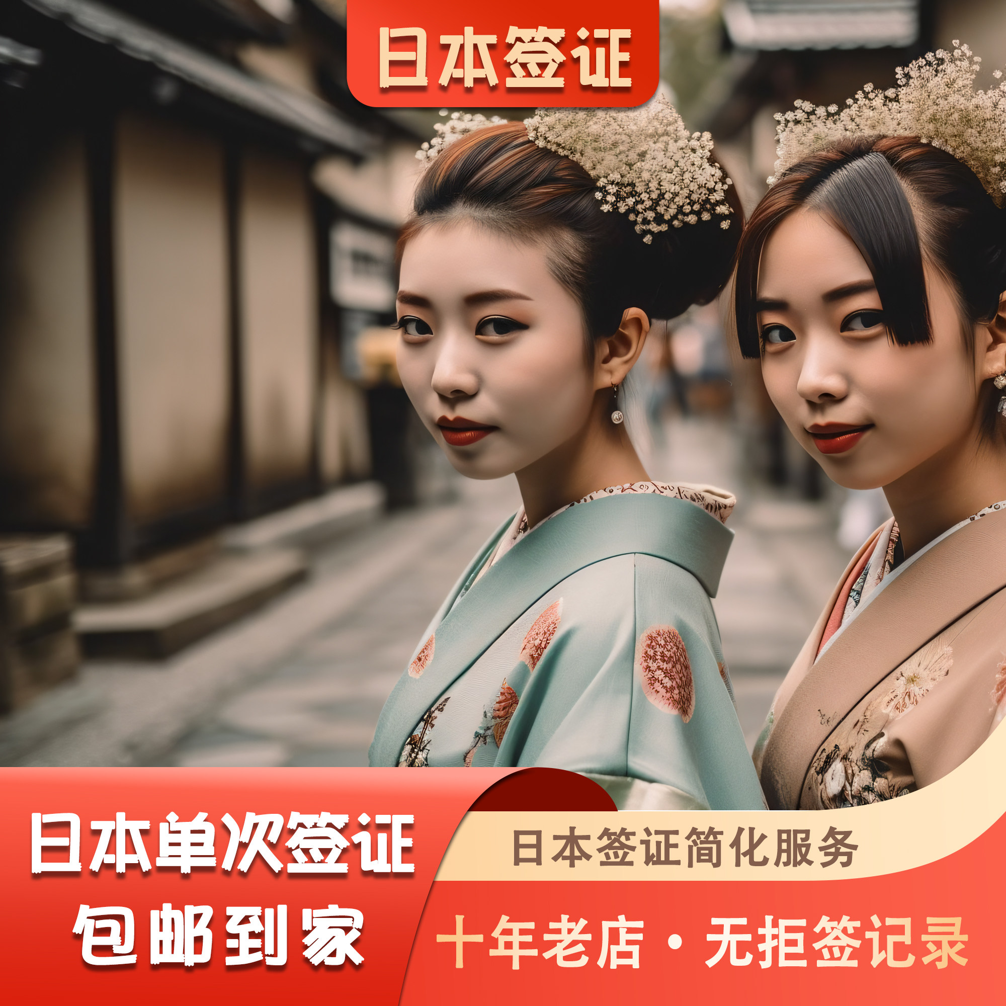 日本·单次旅游签证·重庆送签·成都四川重庆简化办理日本个人签证三