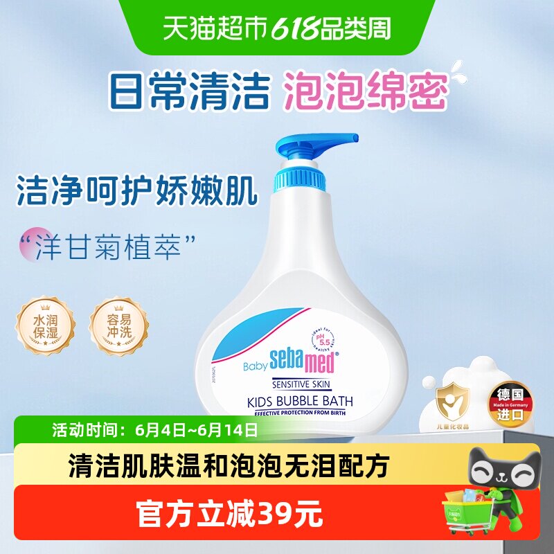 施巴德国进口婴儿倍护泡泡沐浴露500ml宝宝儿童温和保湿沐浴液