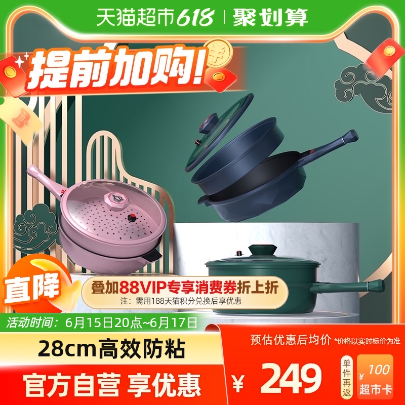 帝伯朗不粘鍋家用平底鍋炒菜炒鍋牛排煎鍋多功能煎炒鍋_天貓超市_廚房/烹飪用具