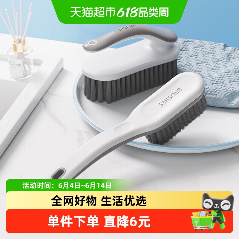 正妙鞋刷子洗衣刷套装2只装家用不伤鞋软毛鞋刷鞋子神器衣服刷