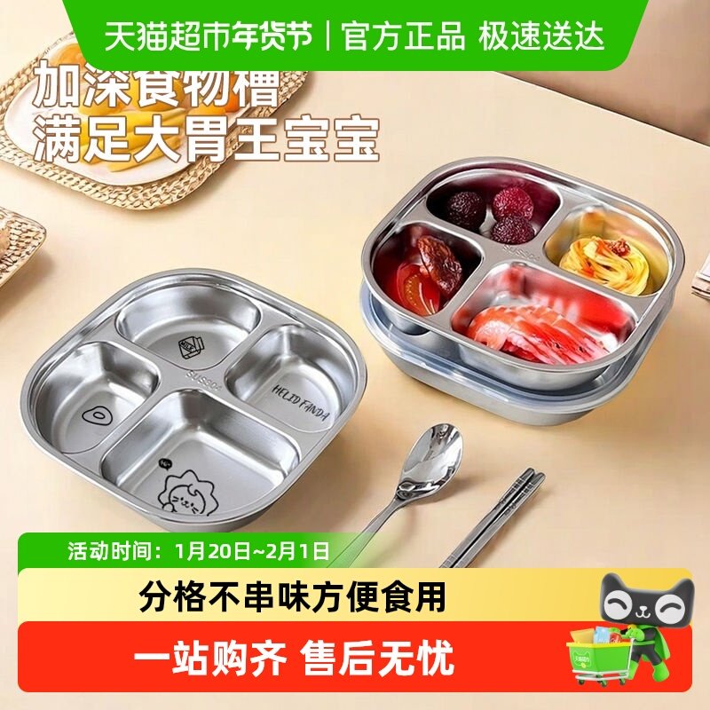 沃德百惠不锈钢分格餐盘家用食品级宝宝辅食盘304儿童可爱吃饭盘,餐饮具,盘,淘宝优惠券,粉丝福利购,淘宝优惠卷