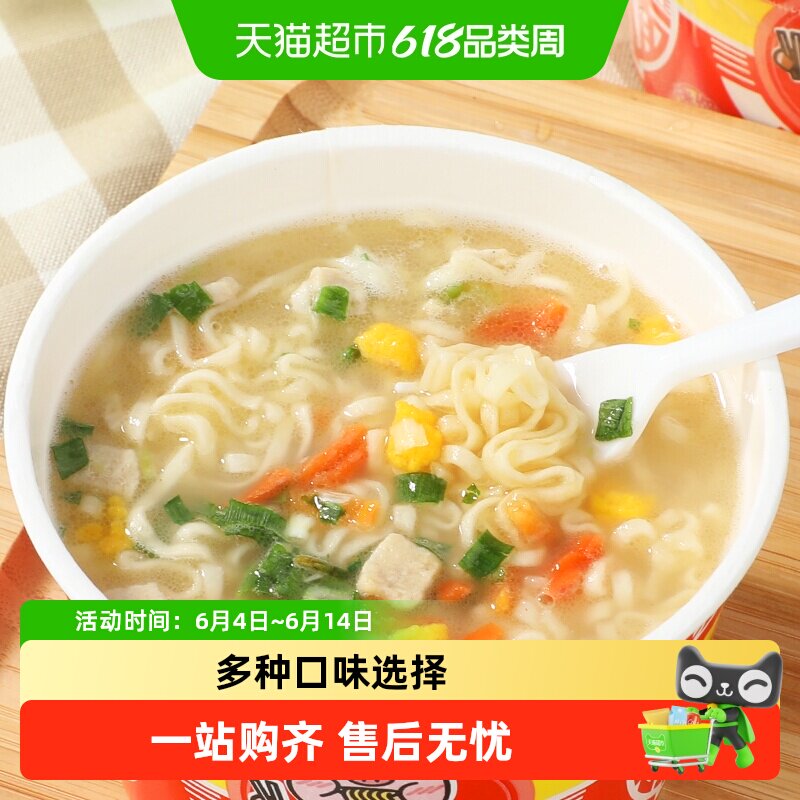 公仔面方便速食泡面迷你碗面多味混搭随时代餐