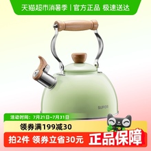 苏泊尔烧水壶家用燃气灶电磁炉304不锈钢大容量加厚鸣笛热开水壶