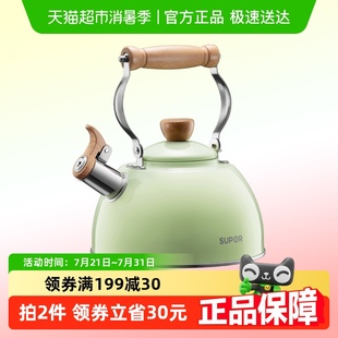 苏泊尔烧水壶家用燃气灶电磁炉304不锈钢大容量加厚鸣笛热开水壶