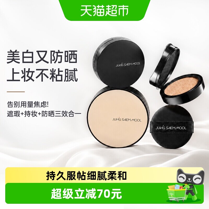 郑瑄茉气垫遮瑕持久不脱妆韩国油皮干皮保湿bb霜美白防晒