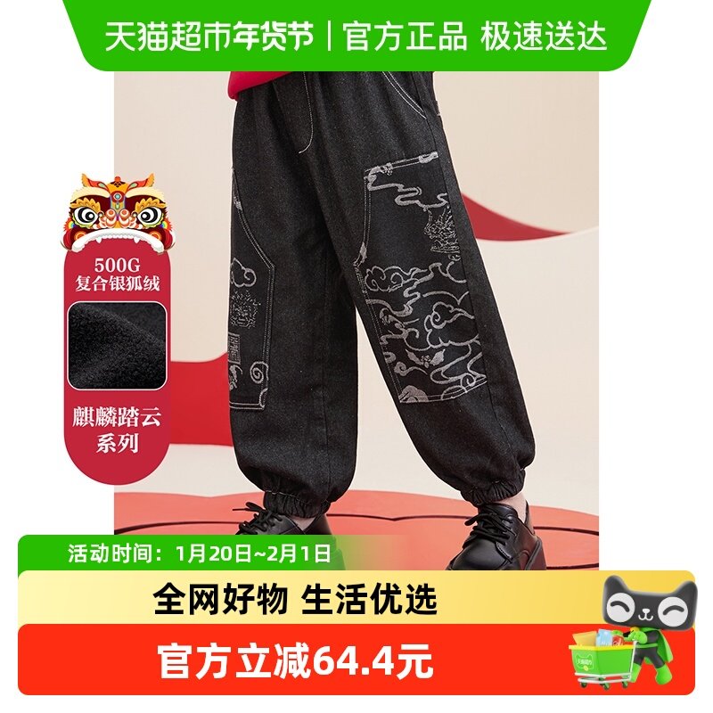 左西童装男童加绒牛仔裤儿童拜年服冬装2025新款男孩保暖冬季裤子,童装/婴儿装/亲子装,儿童牛仔裤,淘宝优惠券,粉丝福利购,淘宝优惠卷