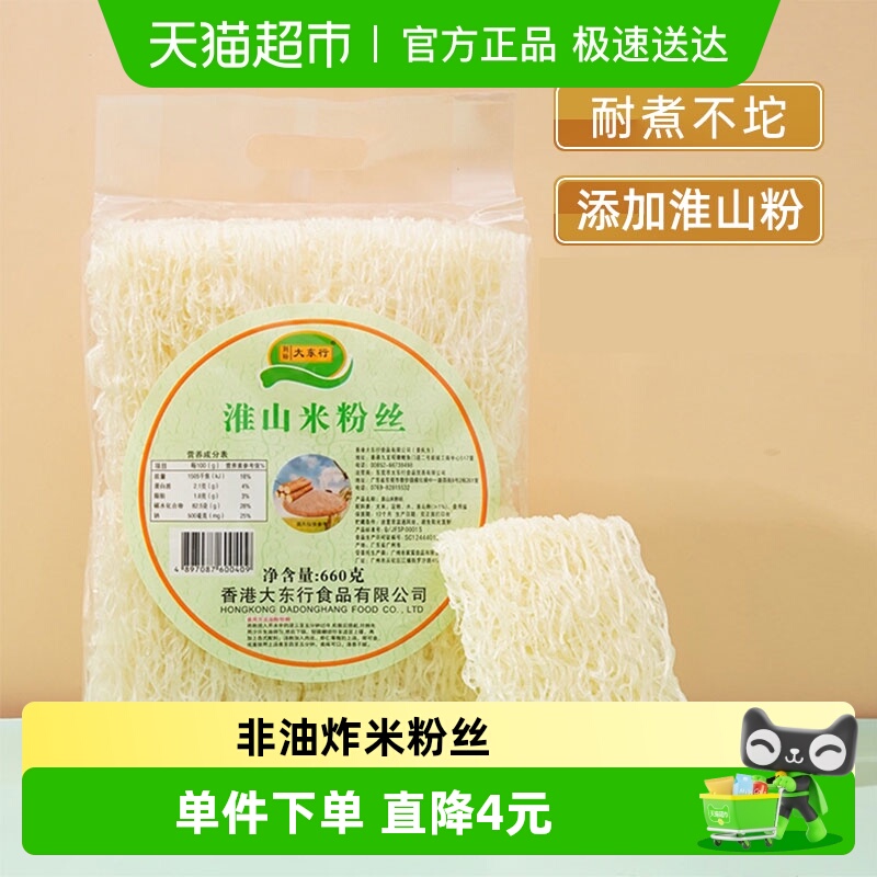 刘裕大东行淮山米粉丝方便面660g