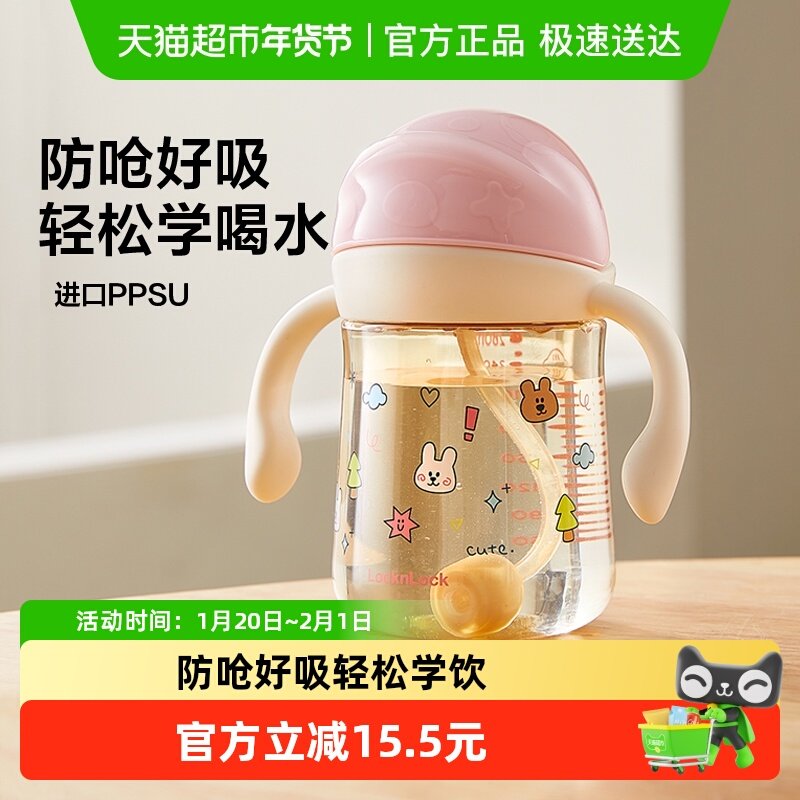 乐扣乐扣学饮杯婴儿6个月以上宝宝水杯儿童牛奶杯PPSU吸管奶瓶,婴童用品,儿童水杯,淘宝优惠券,粉丝福利购,淘宝优惠卷