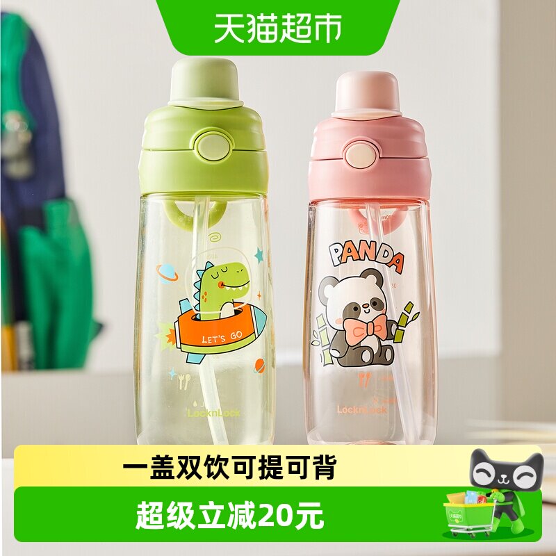 乐扣乐扣Tritan儿童吸管杯便携图片