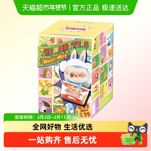 POPMART泡泡玛特THE MONSTERS 怪味便利店系列手办盲盒LABUBU