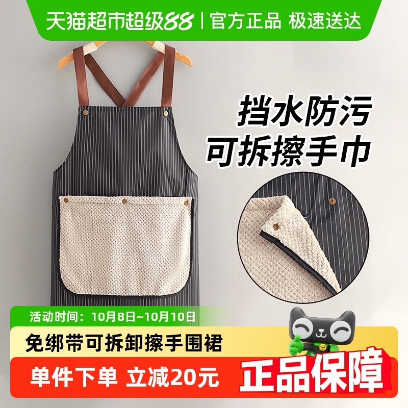 免绑带可拆卸擦手巾围裙