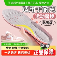 JvBV适用于耐克nike鞋垫女款足弓支撑软底舒适运动气垫减震板鞋aj