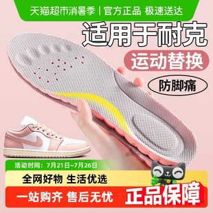 足弓支撐軟底舒適運動氣墊減震板鞋 墊女款 JvBV適用于耐克nike鞋