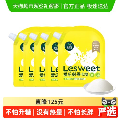 爱乐甜无糖代糖零卡糖500g×5袋