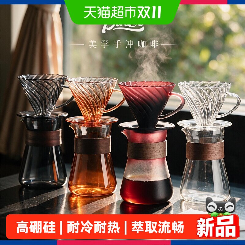 Bincoo黑莓手冲咖啡滤杯v60咖啡器具套装高硼硅玻璃分享壶过滤壶