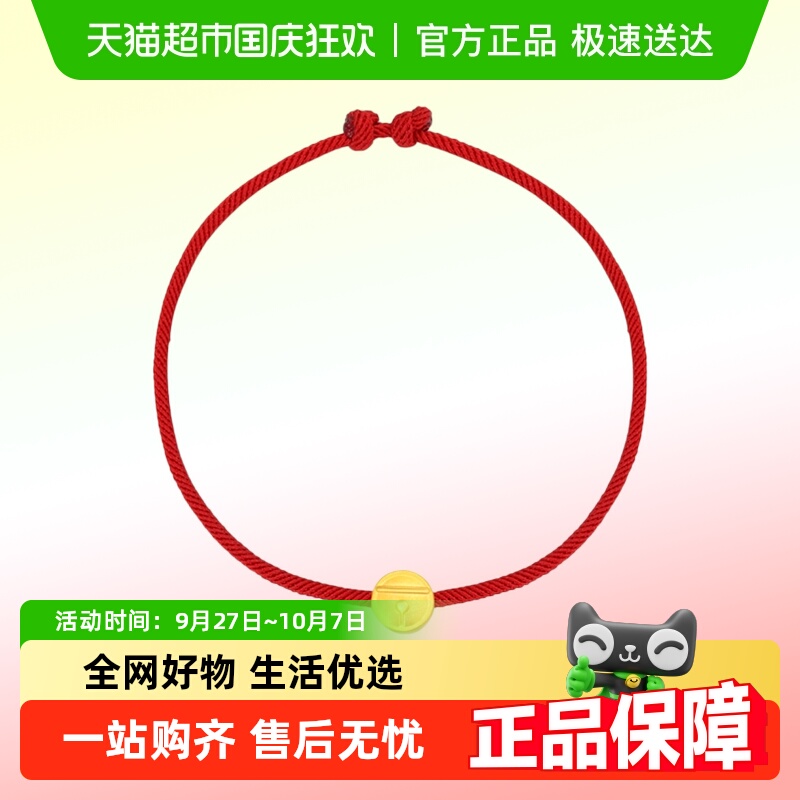 潮宏基足金5D硬金转运珠黄金饰品