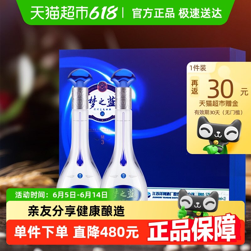 �����֮��M3-52��500ml*2ƿ��� ���� Ũ���Ͱ׾� �ٷ���Ӫ