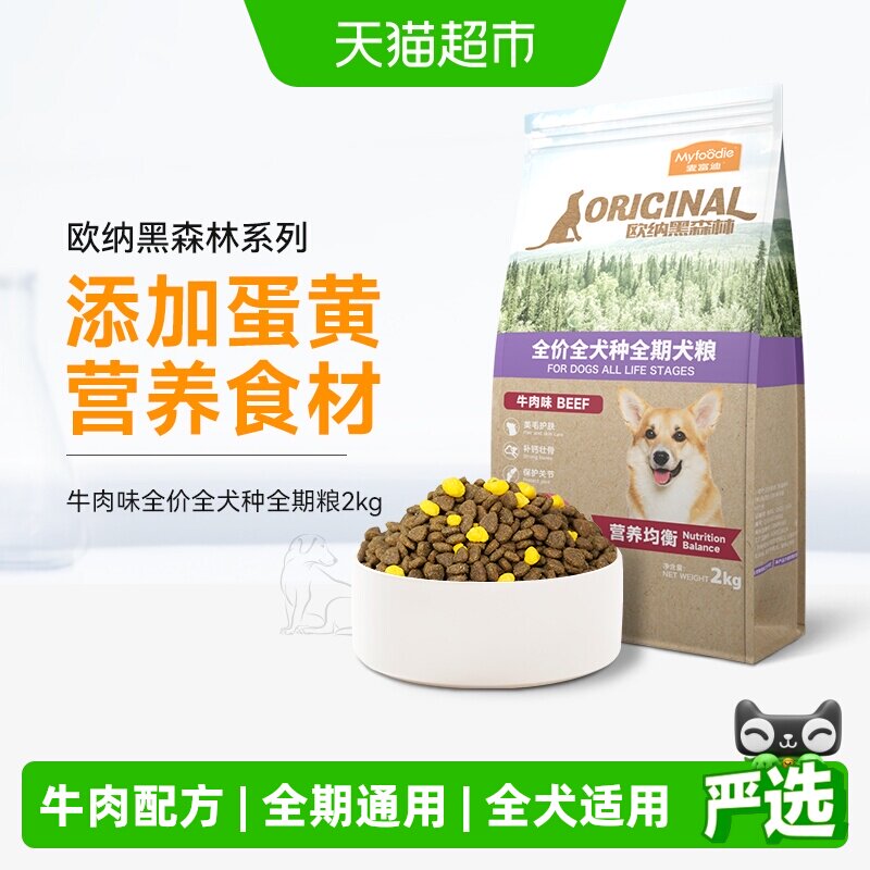 麦富迪全价低敏狗粮粗蛋白22%图片