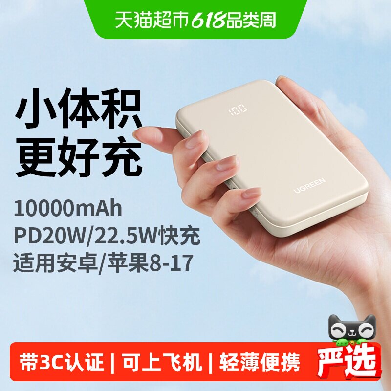 【3C认证充电宝】绿联充电宝适用苹果华为小米手机17便携移动电源