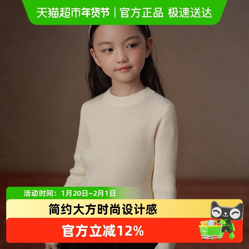 哈齿童装儿童毛衣修身基础羊毛衫亲肤针织衫男童女童纯色打底衫冬,童装/婴儿装/亲子装,毛衣/针织衫,淘宝优惠券,粉丝福利购,淘宝优惠卷