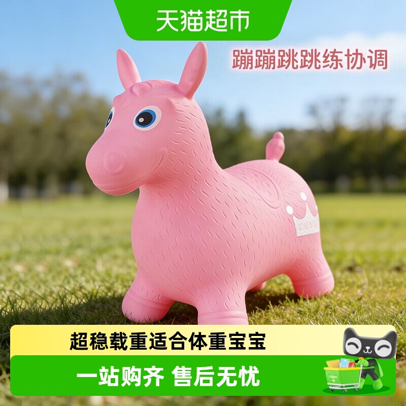 儿童跳跳马宝宝坐骑充气摇摇小马防摔加大加厚小孩玩具生日礼物