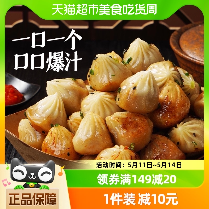 大希地拇指生煎包速食早餐半成品300g*2袋特色小笼包早饭包子 粮油调味/速食/干货/烘焙 包点 原图主图