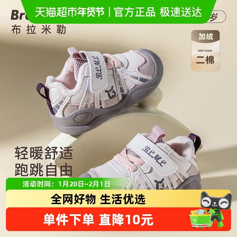 男宝宝棉鞋软底加绒1-3岁秋冬学步儿童二棉鞋子男保暖女童机能鞋,童鞋/婴儿鞋/亲子鞋,运动鞋,淘宝优惠券,粉丝福利购,淘宝优惠卷