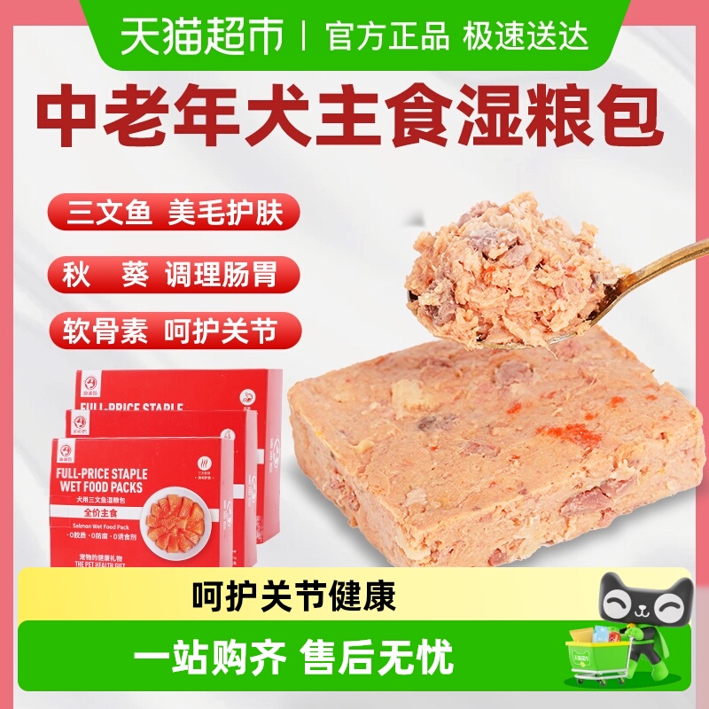 迪迪妈狗零食湿粮包
