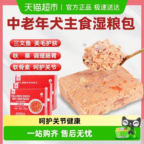 迪迪妈狗零食湿粮包