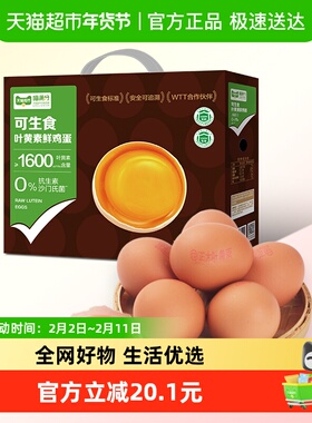 喵满分xCP正大可生食叶黄素鸡蛋56g*30枚无抗鸡蛋无沙门氏菌认证