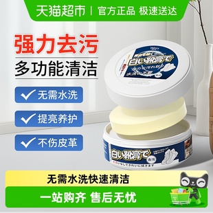 刷鞋 擦鞋 清洁膏清洗剂神器一擦免洗去污增白去黄多功能洗鞋 小白鞋