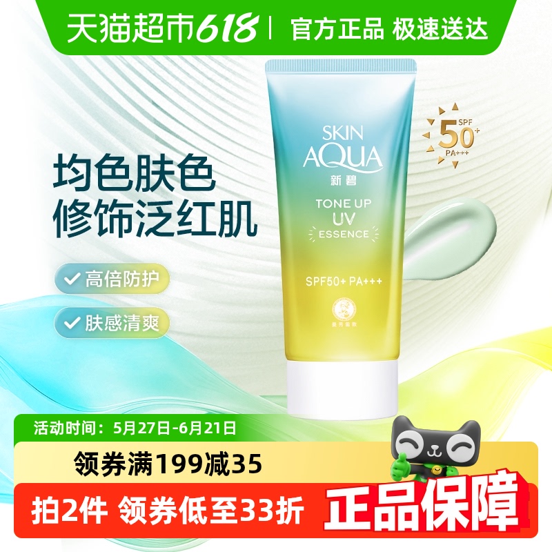 ׶±̲ʺ˪͸ɹ˪沿ˮճSPF50+29.9Ԫ