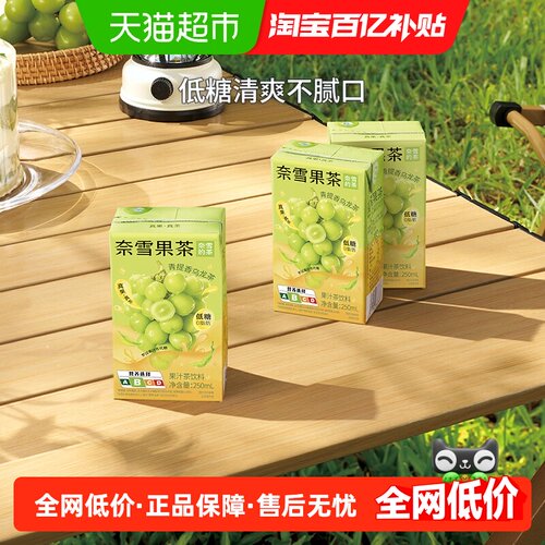 奈雪的茶青提香乌龙茶低糖绿色