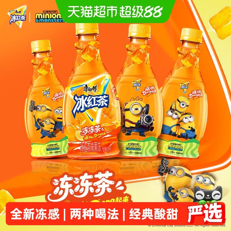 康师傅冰红茶Q弹冻感全新喝法图片