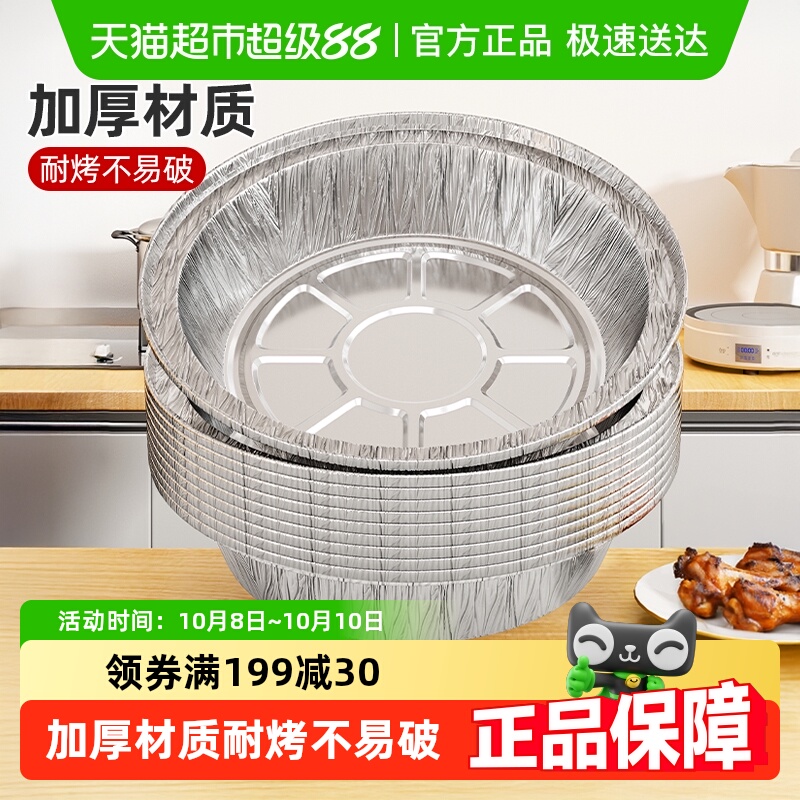 包邮空气炸锅专用纸家用食品级加厚烧烤锡箔纸盘圆形铝箔纸锡纸碗