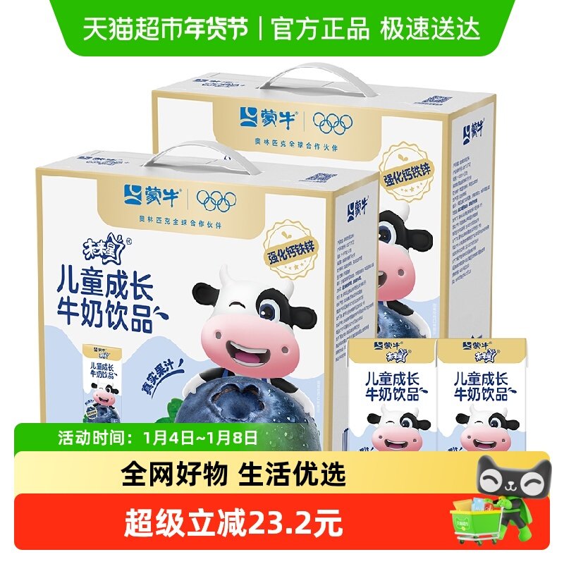 未来星儿童牛奶蓝莓味含乳饮料125ml×20包×2箱学生营养早餐奶