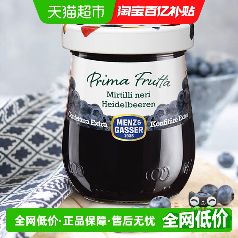曼莎意大利进口蓝莓果酱340g大果粒果香浓郁口感醇正早餐吐司酸奶