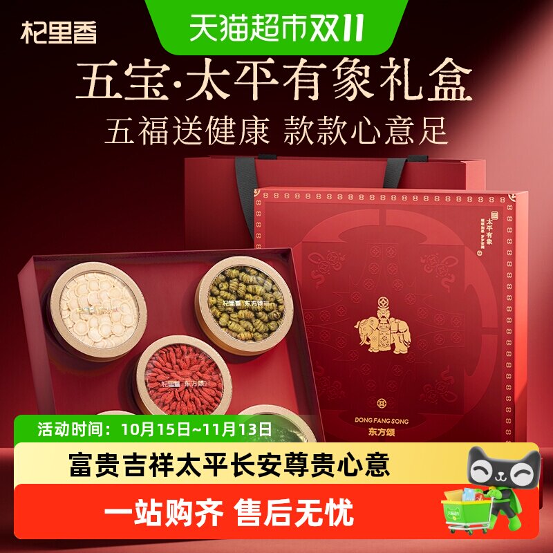 杞里香黑灵芝西洋参石斛送礼长辈
