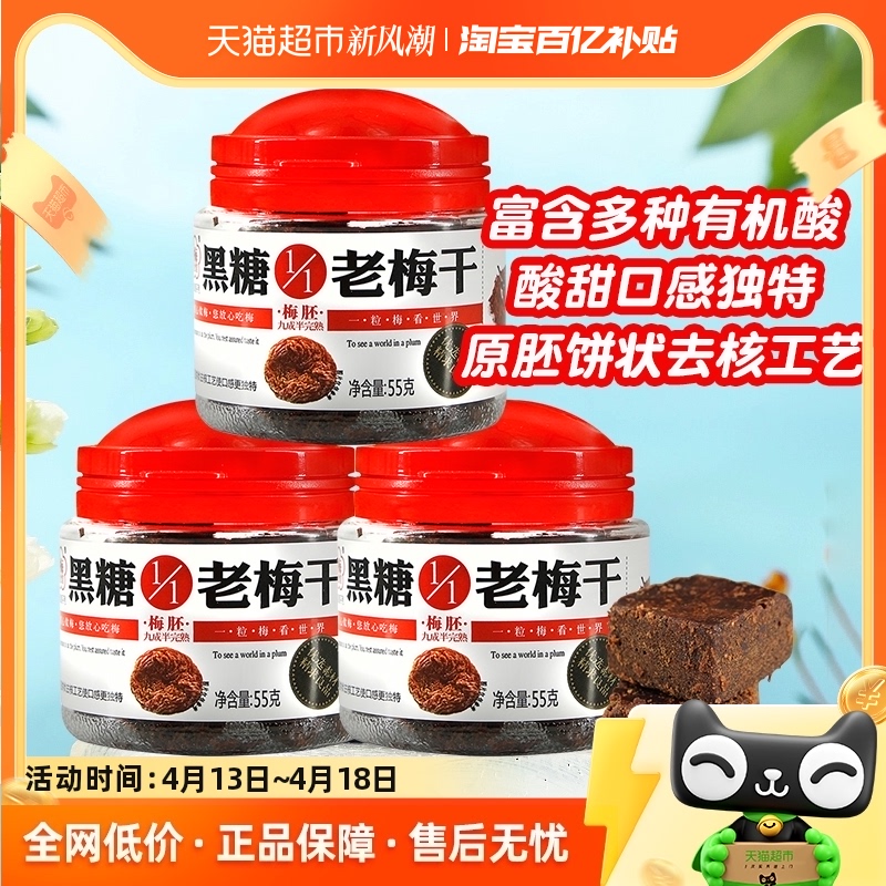 ÷¹1/1޺÷55g*3޺ǻ÷۽칫ʳ÷35.06Ԫ(88VIP 95)