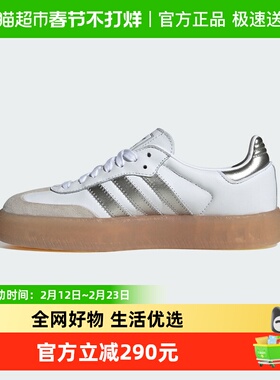 adidas阿迪达斯三叶草德训小白鞋2025秋女SAMBAE厚底T头鞋JS3943