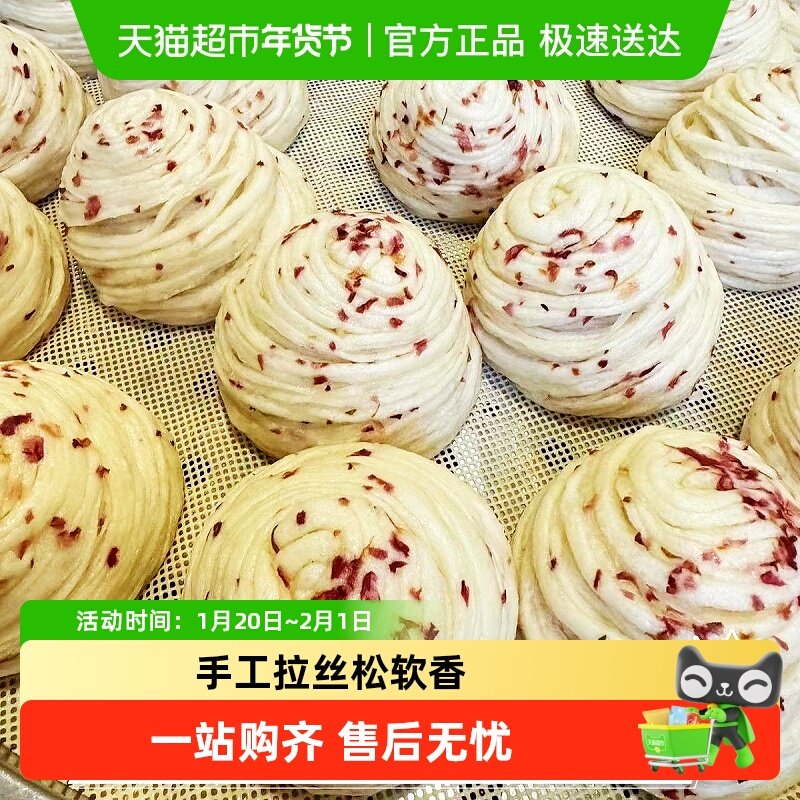 顺丰包邮手工玫瑰银丝卷松软拉丝玫瑰香无添加早餐家庭分享茶点,粮油调味/速食/干货/烘焙,包点,淘宝优惠券,粉丝福利购,淘宝优惠卷
